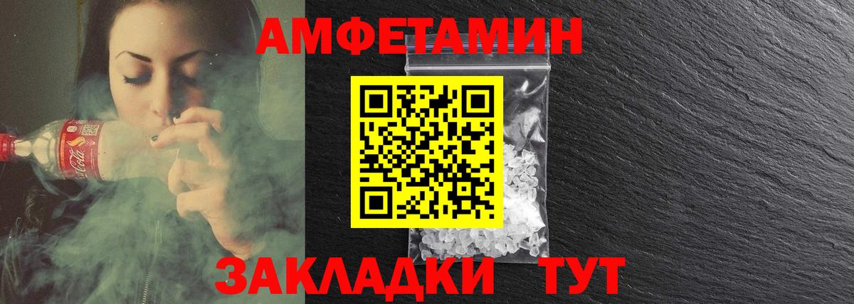 Артёмовский  Амфетамин  Amphetamine  АМФЕТАМИН Premium  Вход с VPN 