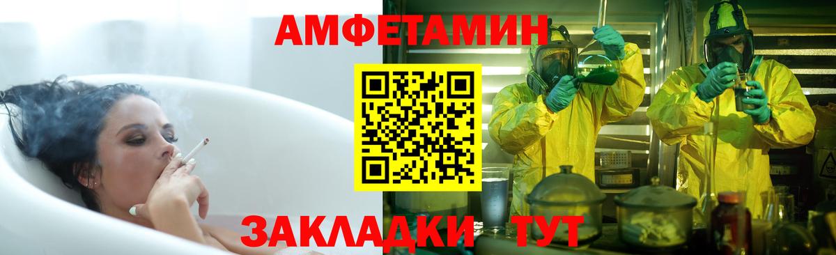 АМФЕТАМИН Розовый Артёмовский