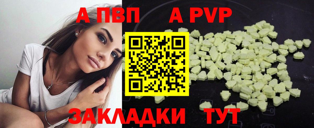 Alfa_PVP VHQ Артёмовский