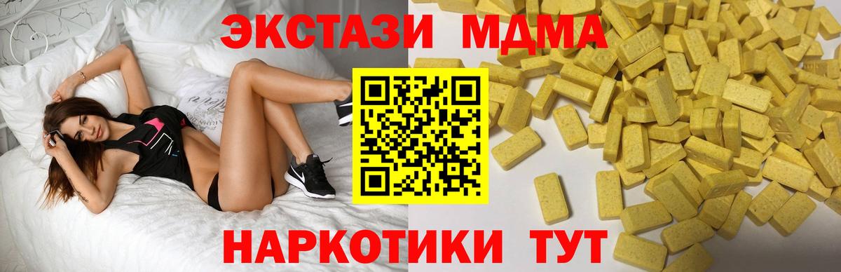 Экстази XTC Артёмовский
