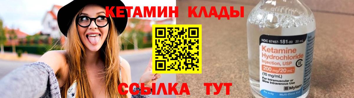 КЕТАМИН VHQ  КЕТАМИН VHQ  Вход с VPN  Артёмовский 