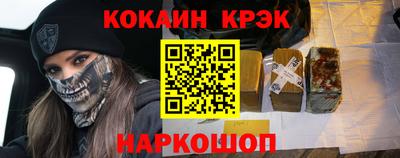 кристаллы Рыбинск