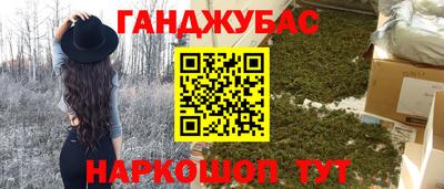 синтетический гашиш Северобайкальск