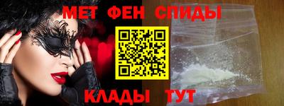 метамфетамин Севастополь