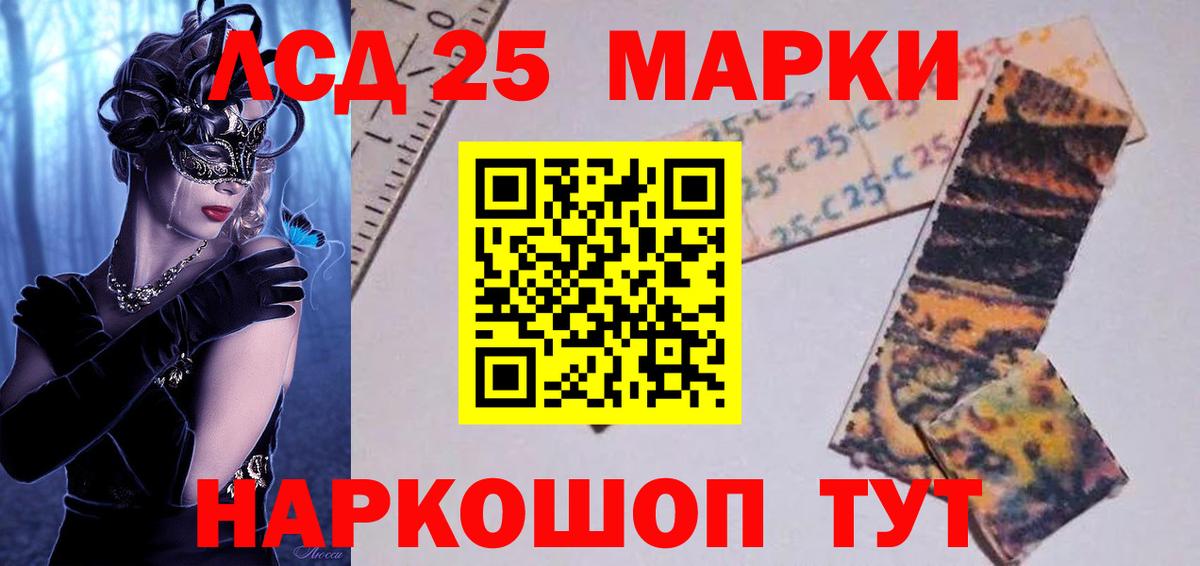 Лсд 25 экстази кислота Артёмовский