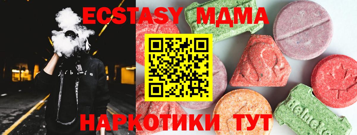 Артёмовский  MDMA Molly  МДМА VHQ  MDMA  Вход с VPN 