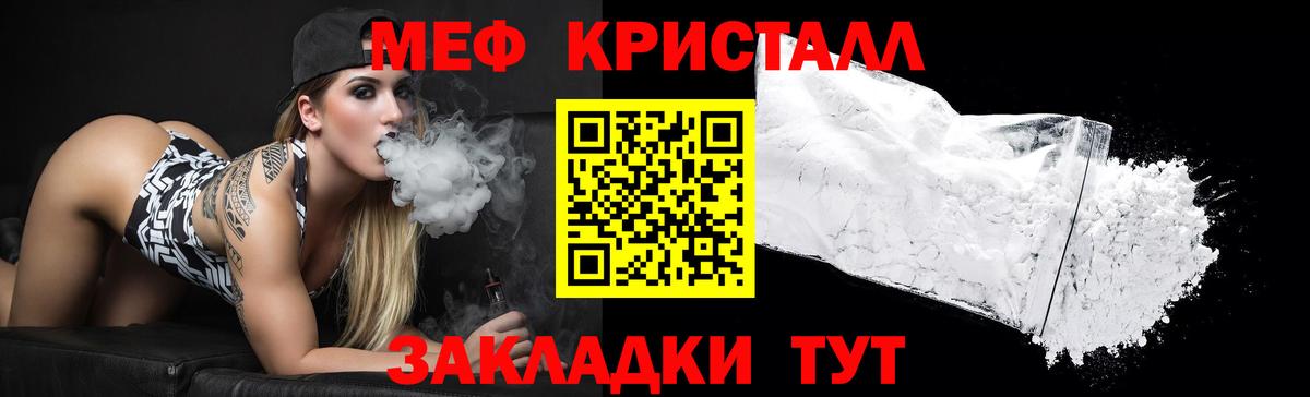 Артёмовский  Меф mephedrone  МЕФ 4 MMC  Меф  Вход с VPN 