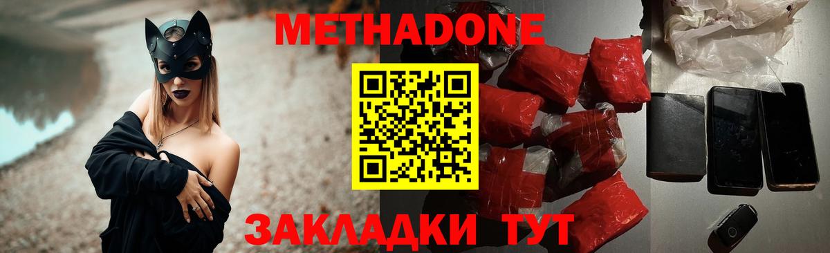 МЕТАДОН белоснежный Артёмовский