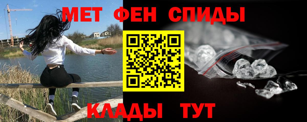 МЕТАМФЕТАМИН кристалл  Вход с VPN  Артёмовский 