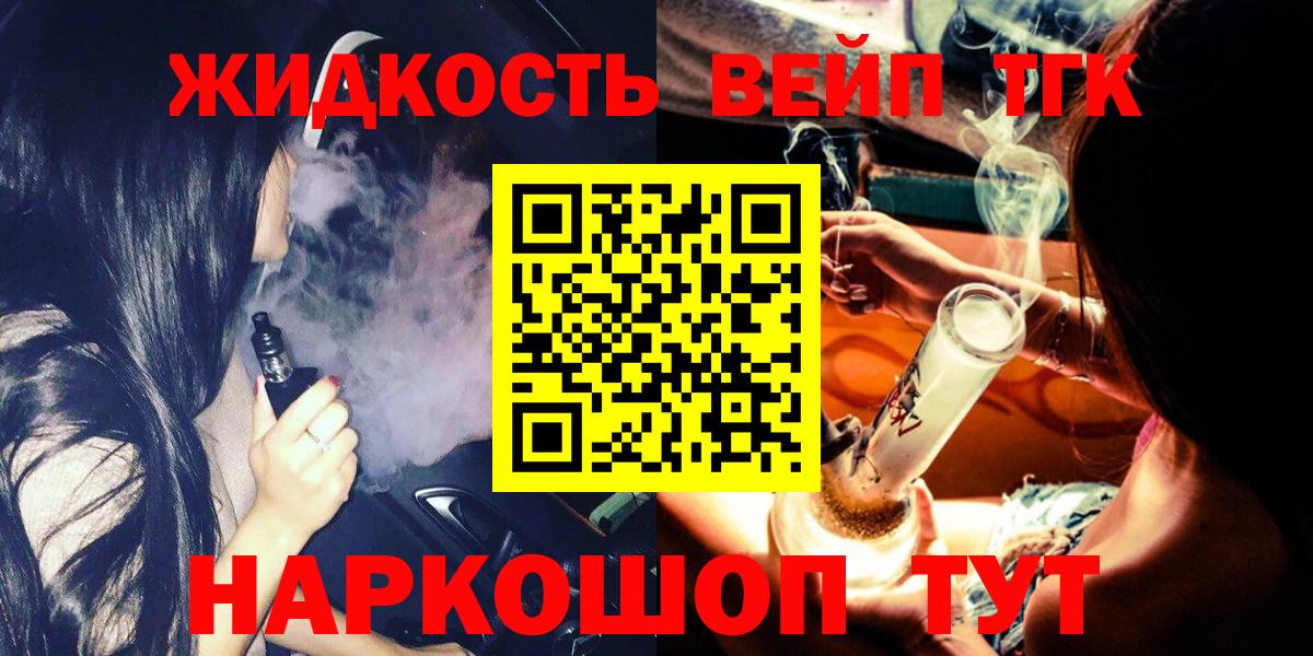 Дистиллят ТГК жижа  ТГК THC oil  mega tor  Артёмовский  Вход с VPN  наркошоп 